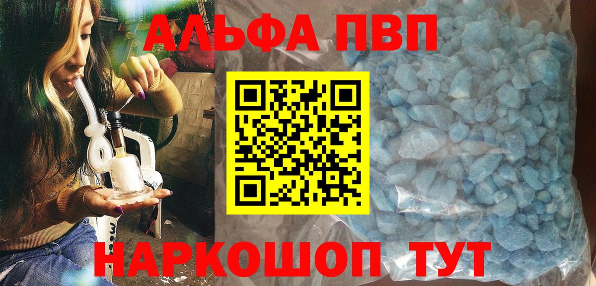 дарнет шоп  А ПВП кристаллы  APVP  Alpha PVP СК КРИС  Вход с VPN  Арзамас 
