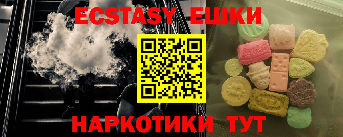 ЭКСТАЗИ  ЭКСТАЗИ MDMA  Вход с VPN  Арзамас  ЭКСТАЗИ TESLA 