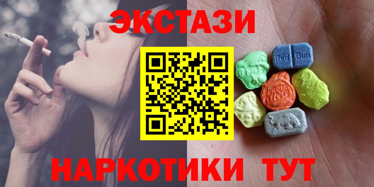 Экстази таблы Арзамас