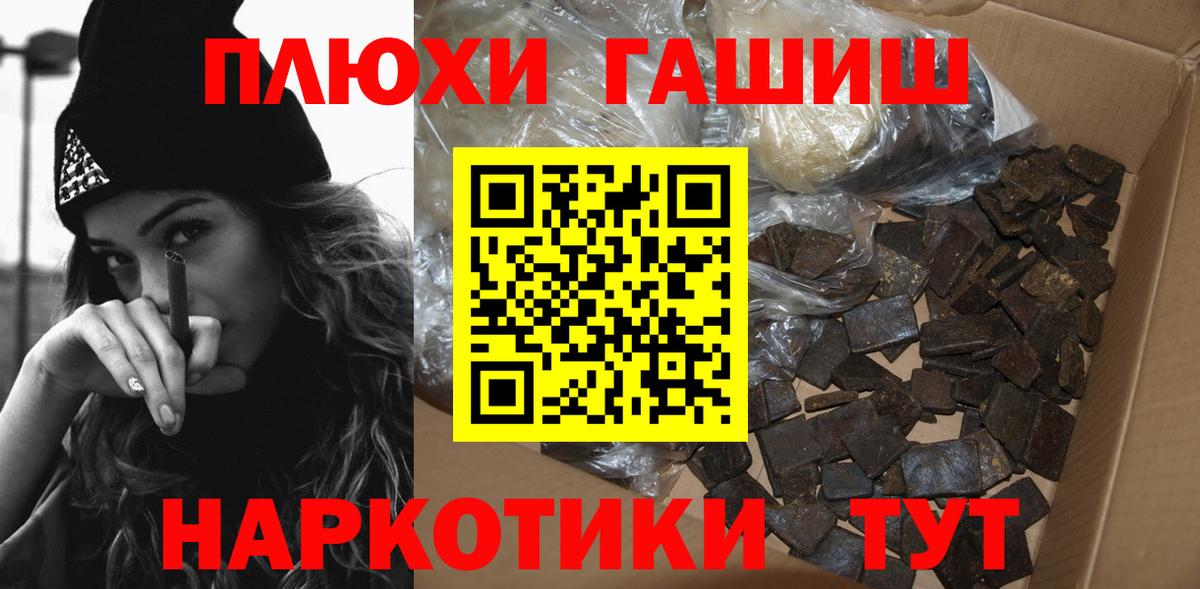 Гашиш Ice-O-Lator  ГАШ  Гашиш убойный  Арзамас  Вход с VPN 