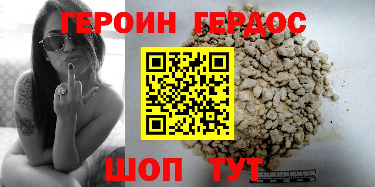 Героин афганец  Вход с VPN  Арзамас 