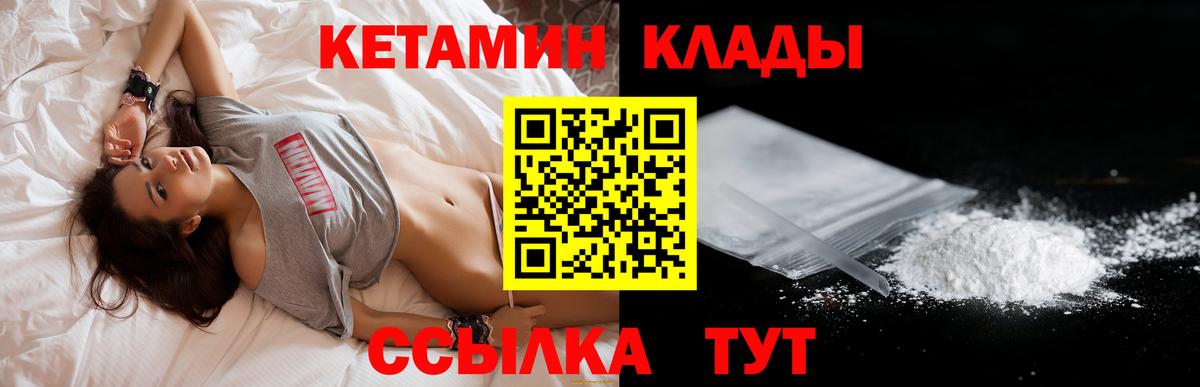 КЕТАМИН ketamine Арзамас