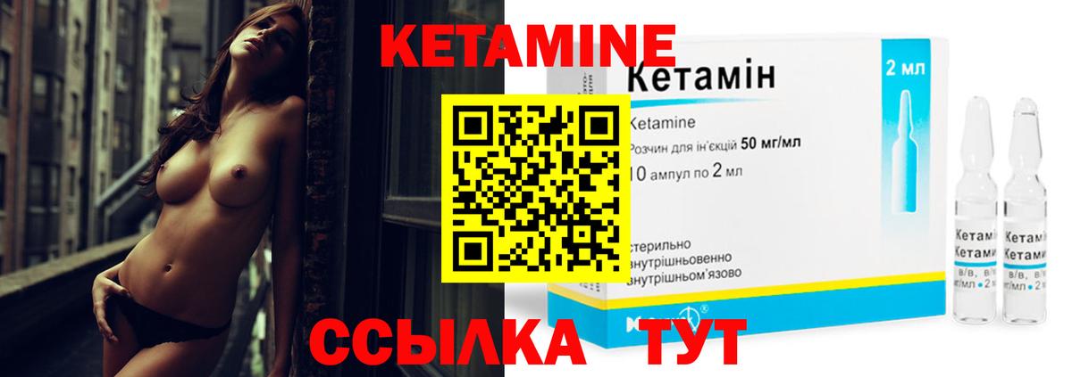 Кетамин ketamine  Вход с VPN  Арзамас 