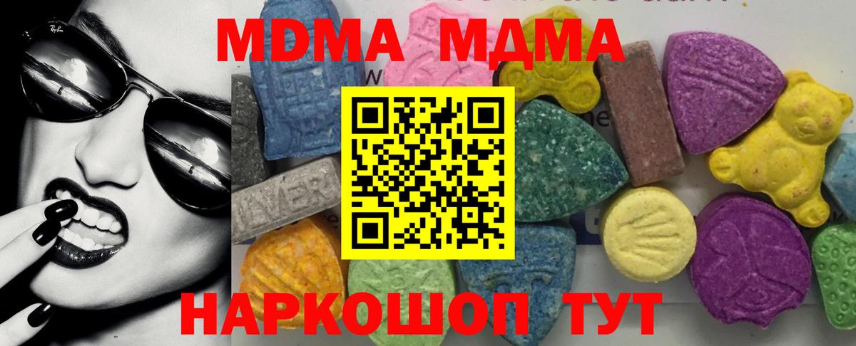 МДМА молли  МДМА молли  Арзамас  Вход с VPN 