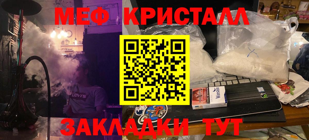 Мефедрон Арзамас