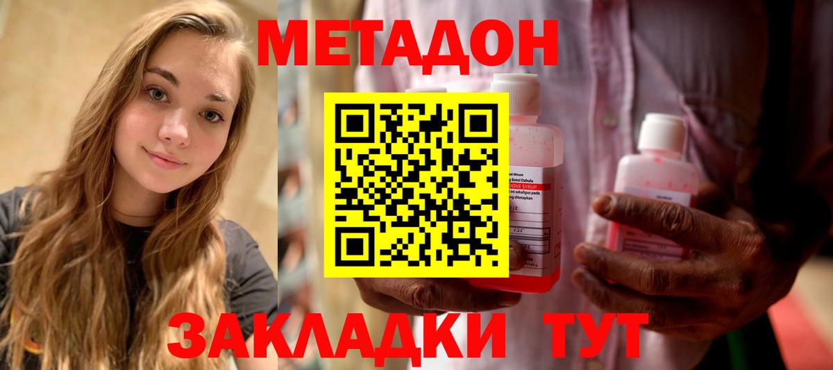 Метадон мёд  дарк нет состав  Арзамас  Вход с VPN  МЕТАДОН кристалл 
