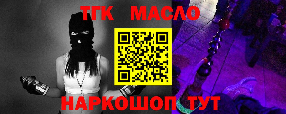 продажа наркотиков  Дистиллят ТГК концентрат  Вход с VPN  Арзамас  Дистиллят ТГК жижа 
