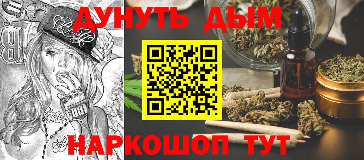 Бошки Шишки THC 21%  Вход с VPN  МАРИХУАНА планчик  Арзамас  Шишки марихуана LSD WEED  Канабис THC 21% 